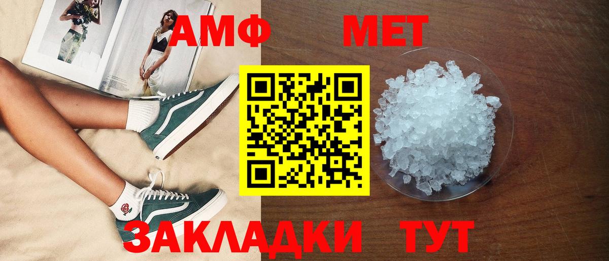 Амфетамин 97% Артёмовский