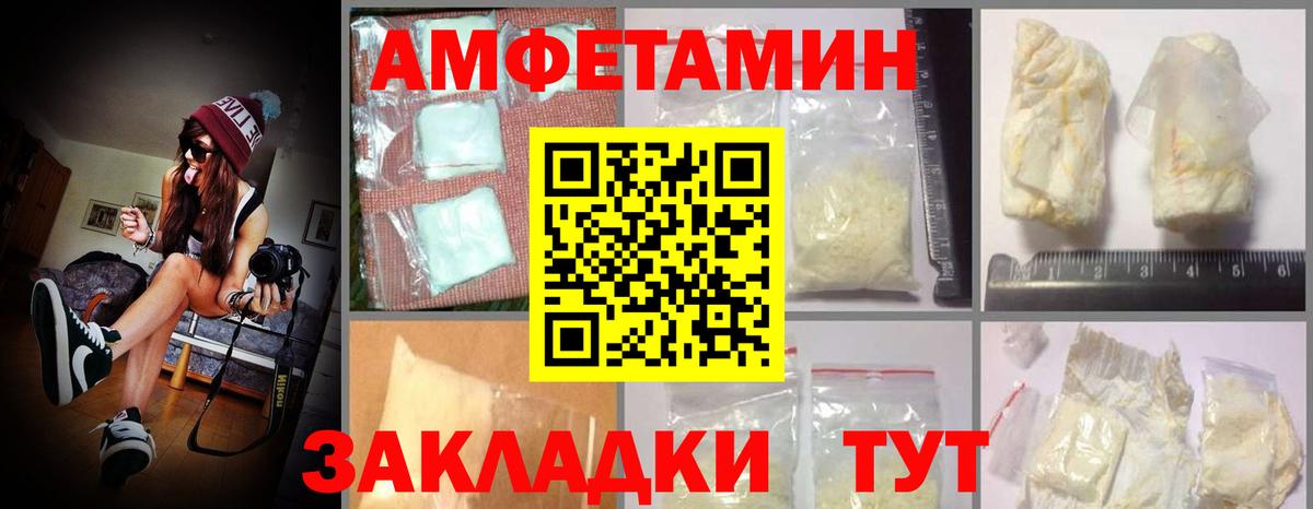Артёмовский  Amphetamine 98%  АМФ  Вход с VPN 