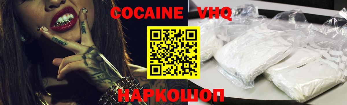 КОКАИН  Вход с VPN  Артёмовский  COCAIN 99% 