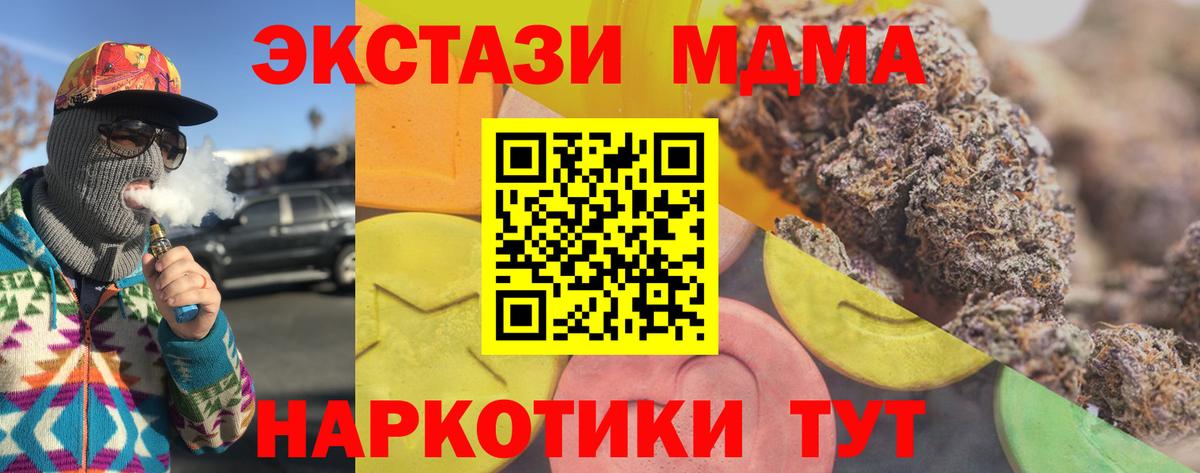 Ecstasy Дубай  Вход с VPN  Ecstasy  Артёмовский  darknet какой сайт  Экстази mix 