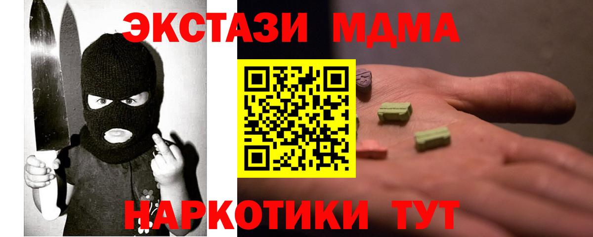 Ecstasy MDMA Артёмовский