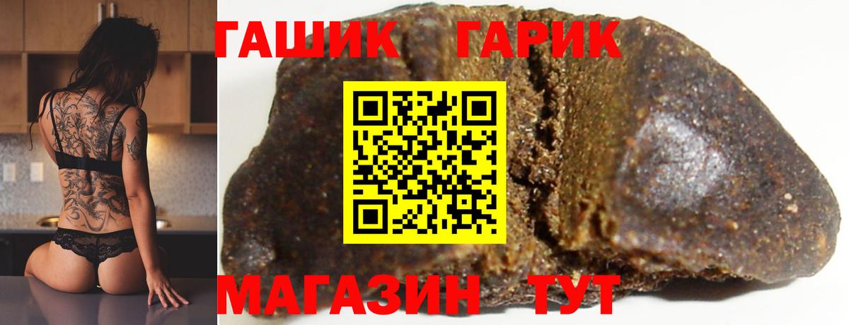 Артёмовский  ГАШ ice o lator  Вход с VPN  ГАШИШ Premium 