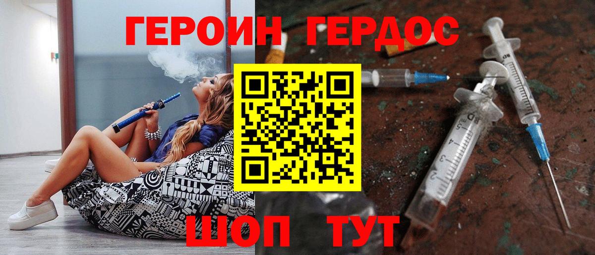 Артёмовский  Героин Heroin  Вход с VPN 