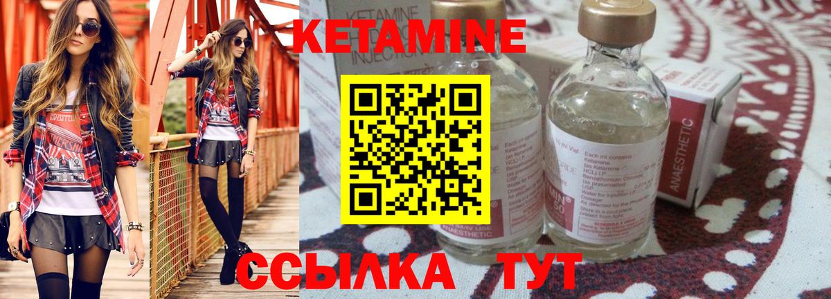 КЕТАМИН VHQ  Вход с VPN  Артёмовский  Кетамин ketamine 