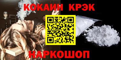 кристаллы Волгодонск