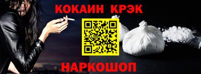 кристаллы Волгодонск