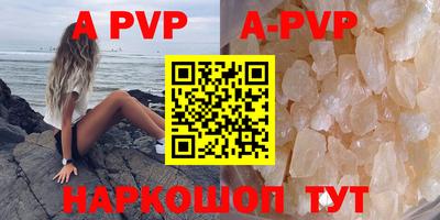 кристаллы Волгодонск
