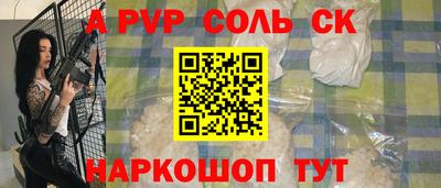 кристаллы Волгодонск