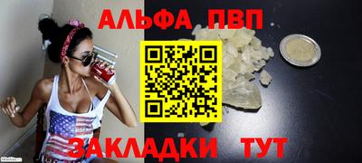 кристаллы Волгодонск