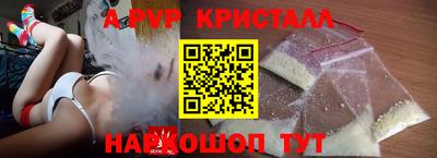 кристаллы Волгодонск