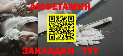 амфетамин Волжск