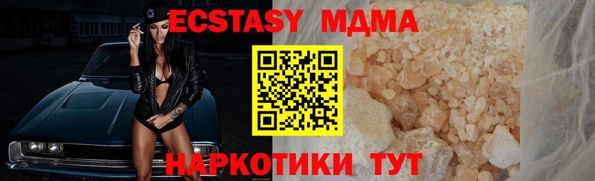 Артёмовский  МДМА молли  Вход с VPN  MDMA crystal 