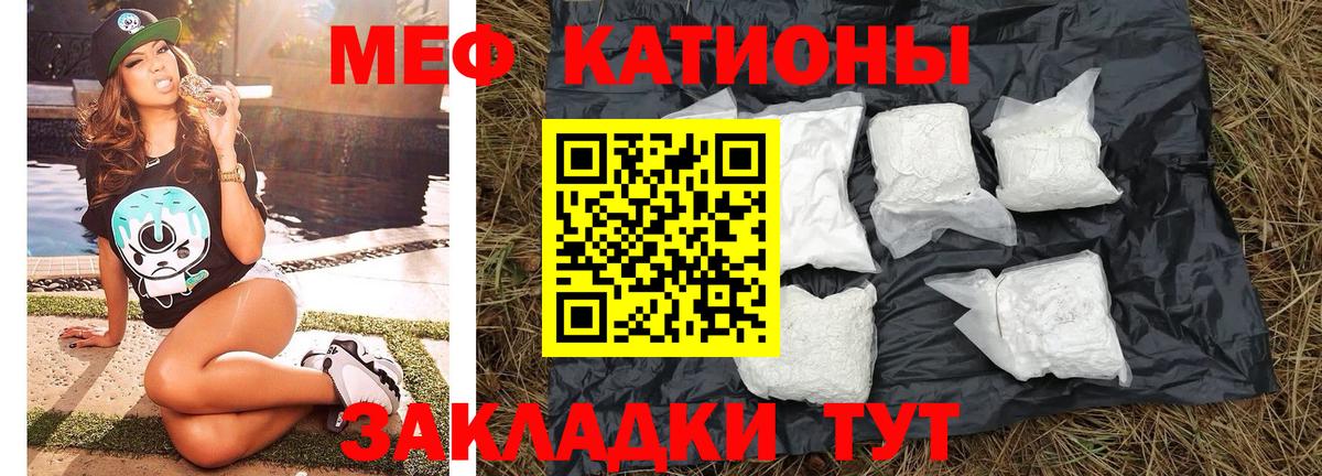Меф кристаллы Артёмовский