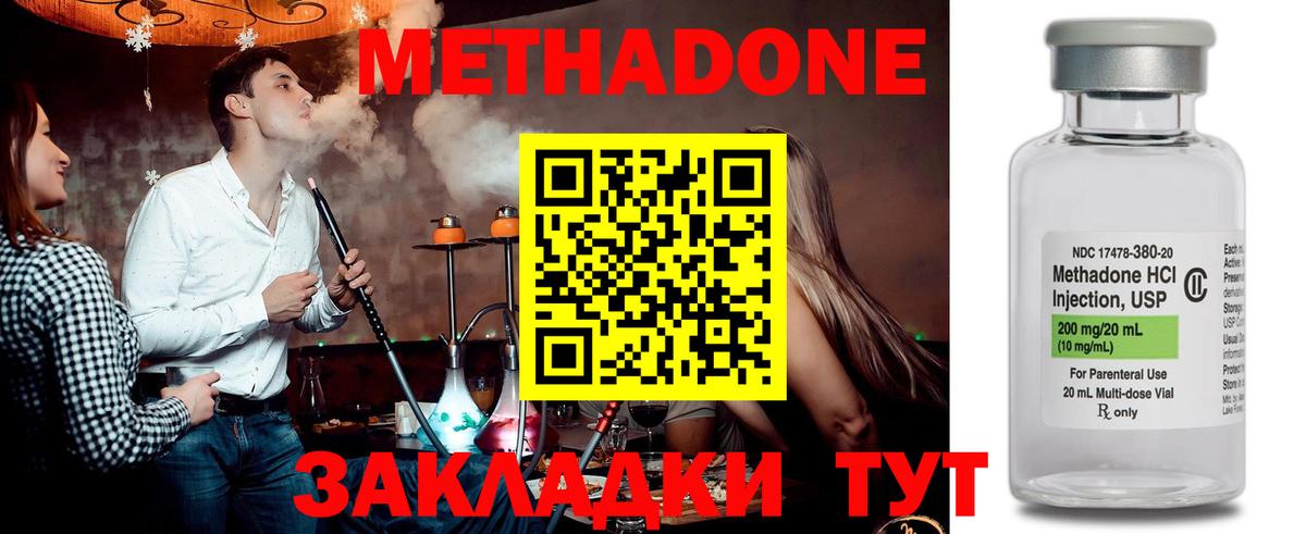 Артёмовский  Метадон белоснежный  МЕГА вход  Вход с VPN  Метадон кристалл 