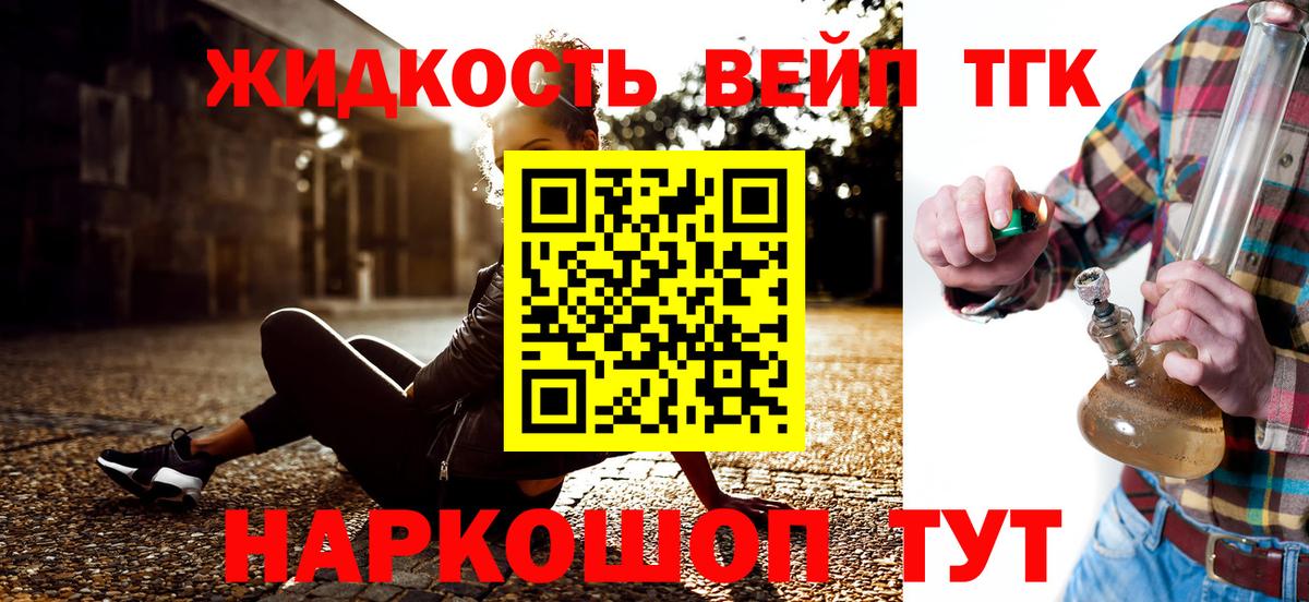 ТГК THC oil Артёмовский