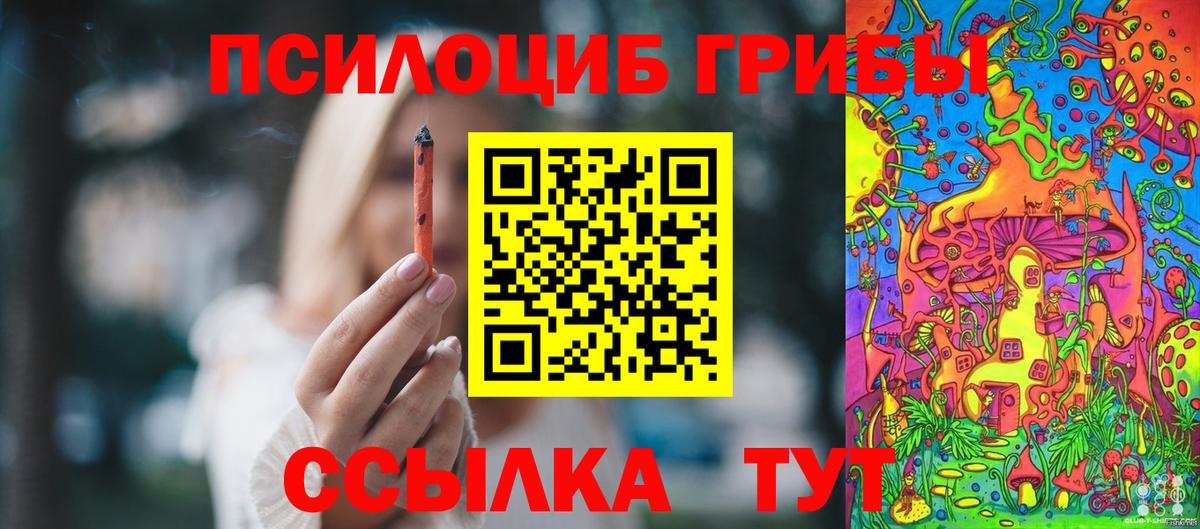 Галлюциногенные грибы Magic Shrooms Артёмовский